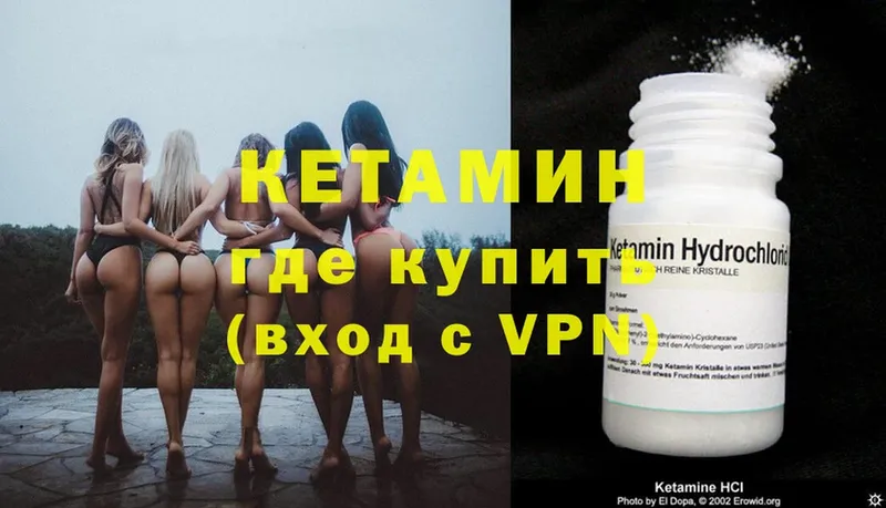 Кетамин ketamine  Красноуральск 